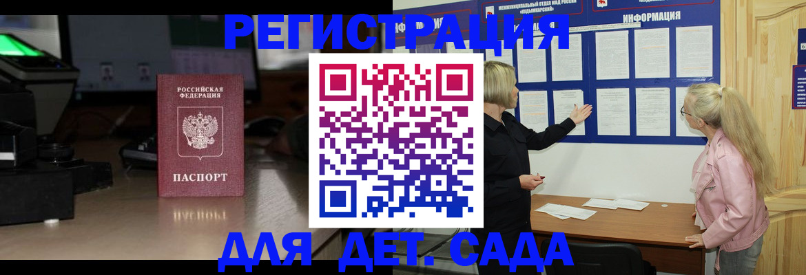 прописка для работы в Петровск-Забайкальском