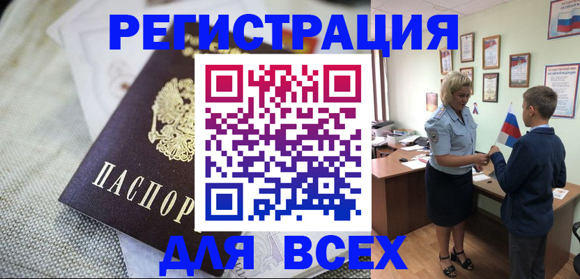 временная регистрация надежно в Петровск-Забайкальском