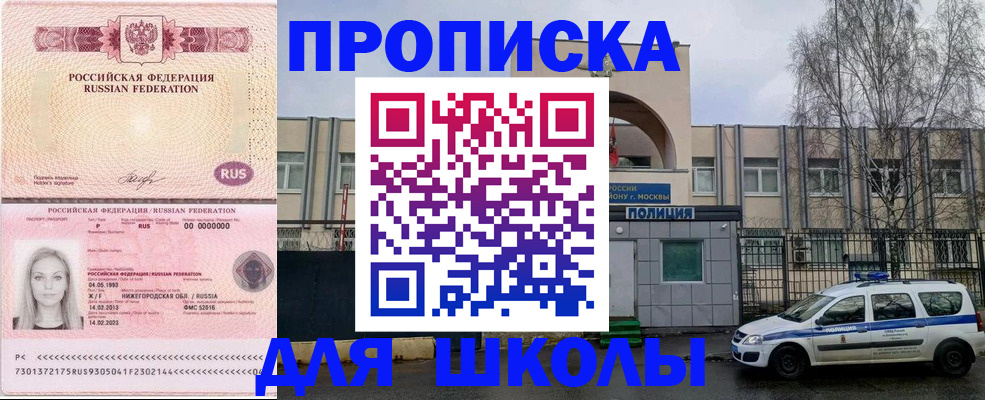 миграционный учет в Петровск-Забайкальском