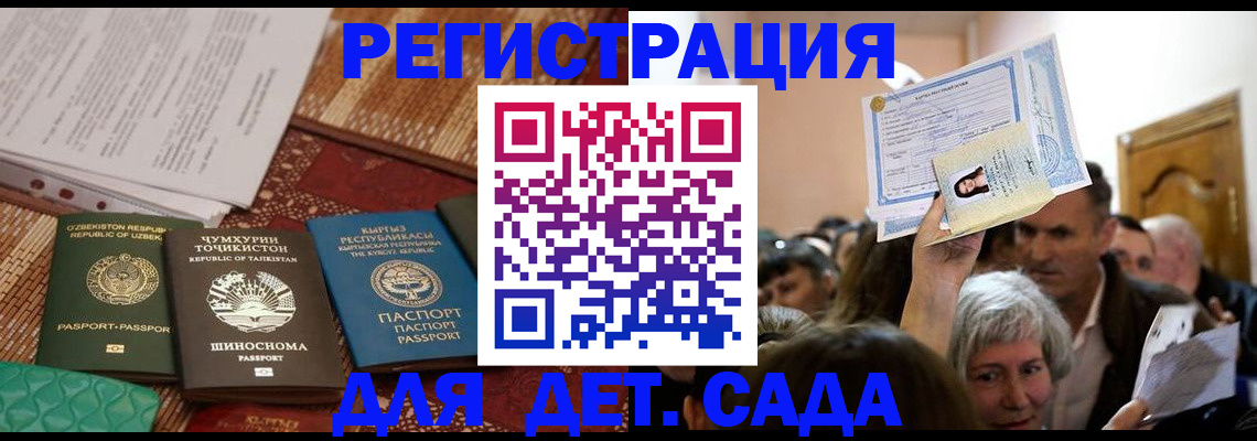 временная регистрация надежно в Петровск-Забайкальском